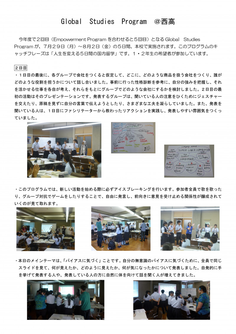 R6GSPHP原稿2
