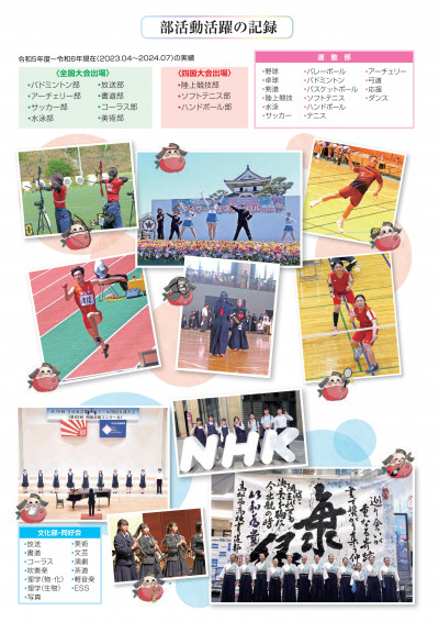 2025年／西高学校案内-07