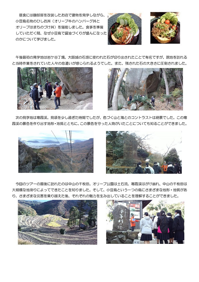 20241208HP原稿-02