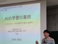都市大学神野先生