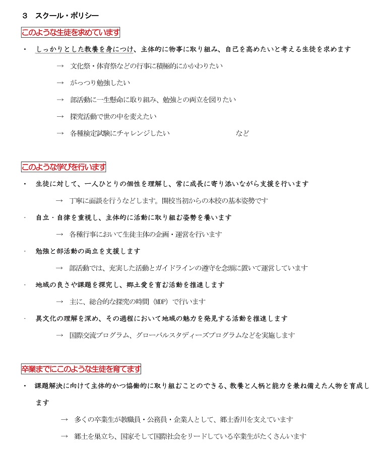 R7西高ビジョン（ＨＰ用）-02