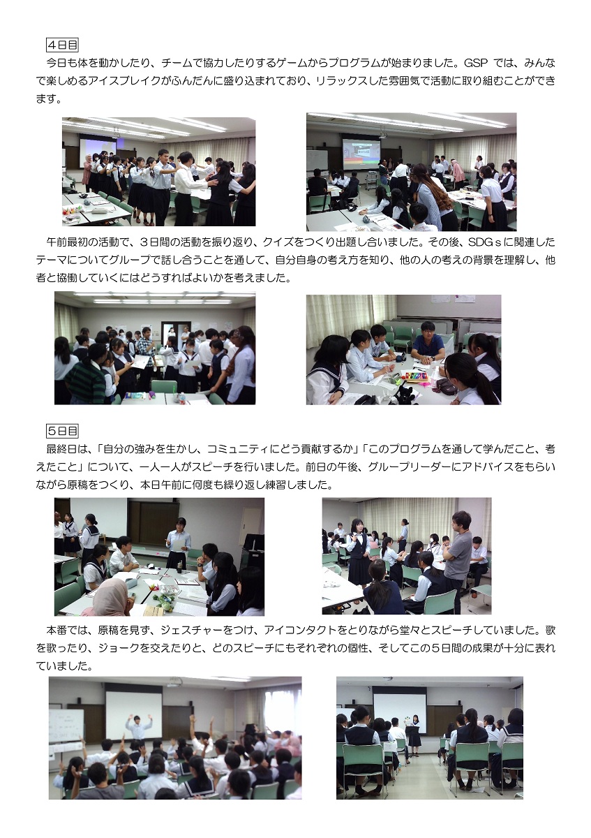 R7GSP0804HP原稿-03