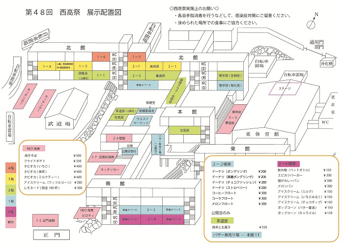 2025文化祭パンフレット②
