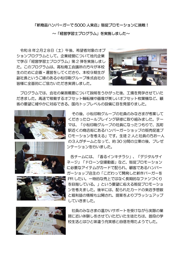 0228小松印刷HP原稿-cleaned