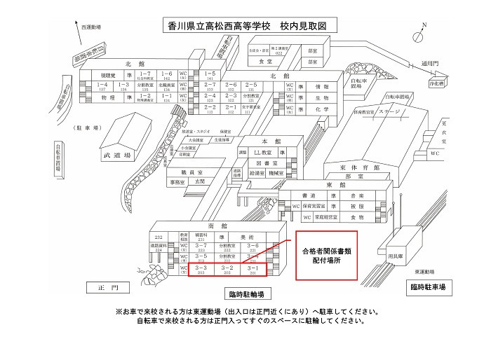 校内見取図（小）