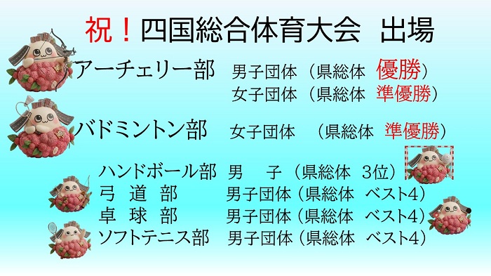 ②2026sikoku-cleaned