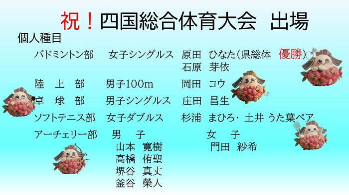 ③2026sikokukojin-cleaned