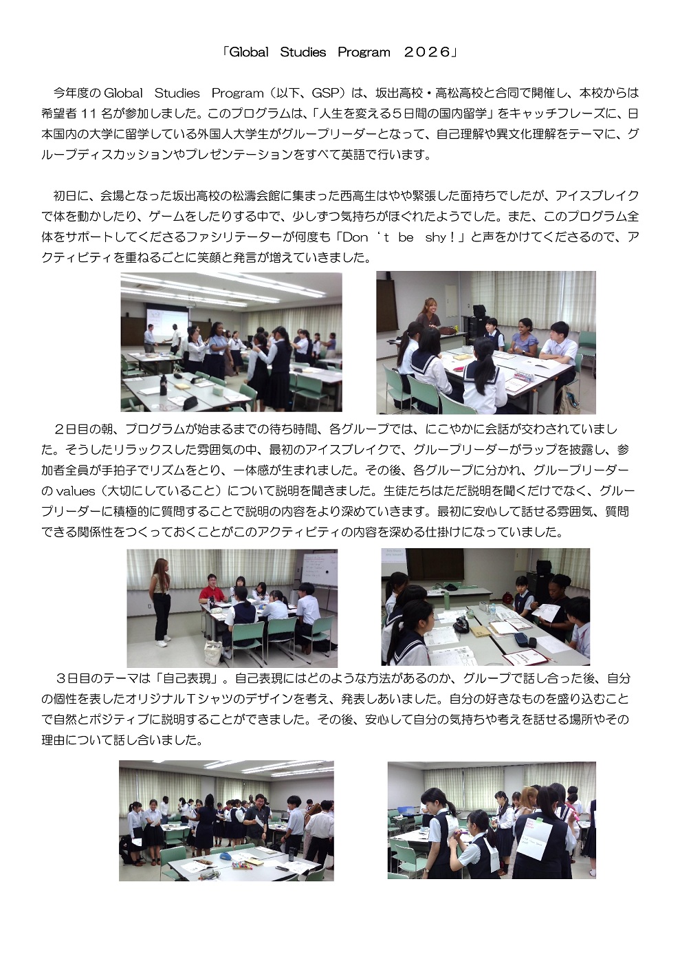 R８GSPHP原稿