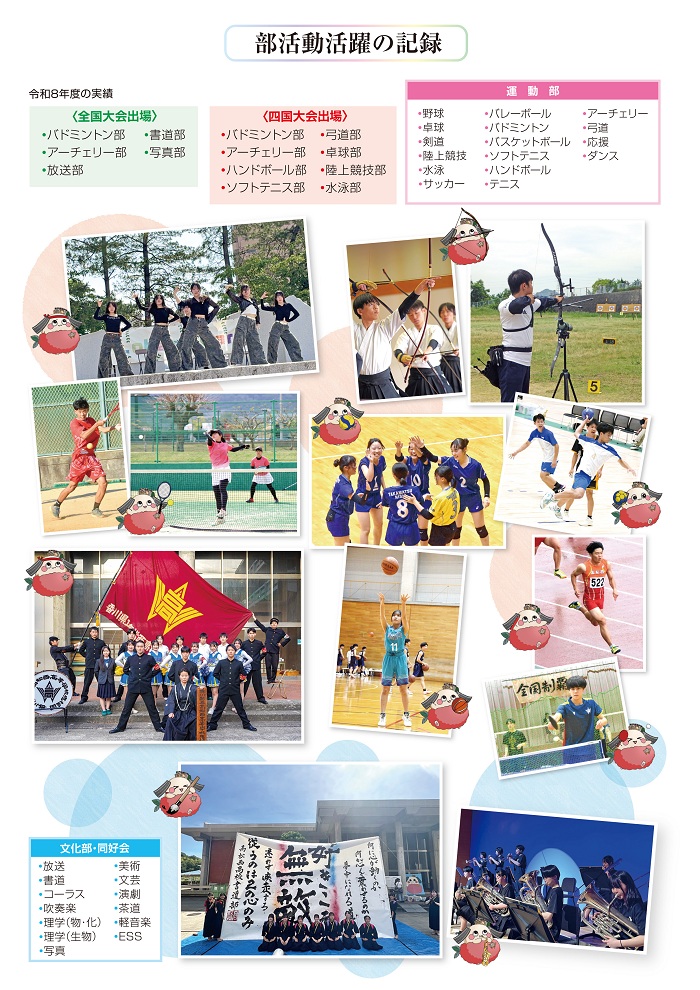 2027年-西高学校案内07