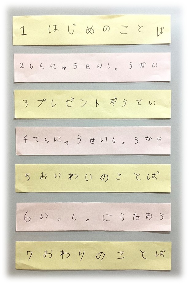 新入生を迎える会②