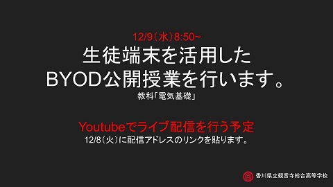公開授業.jpg