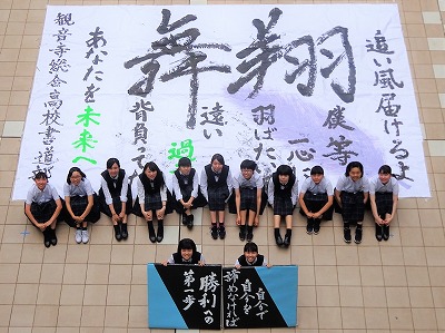 観音寺総合高校