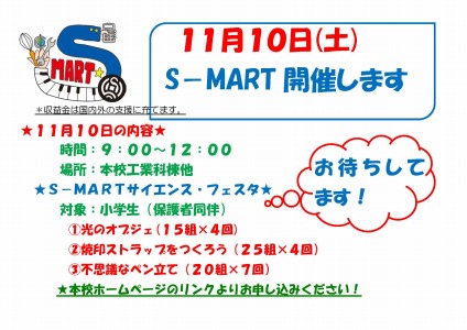 お知らせ２.jpg