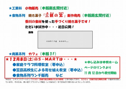 お知らせ３.jpg