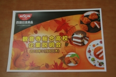 企業説明会 ３.jpg
