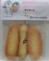 s-観音寺Dream.jpg