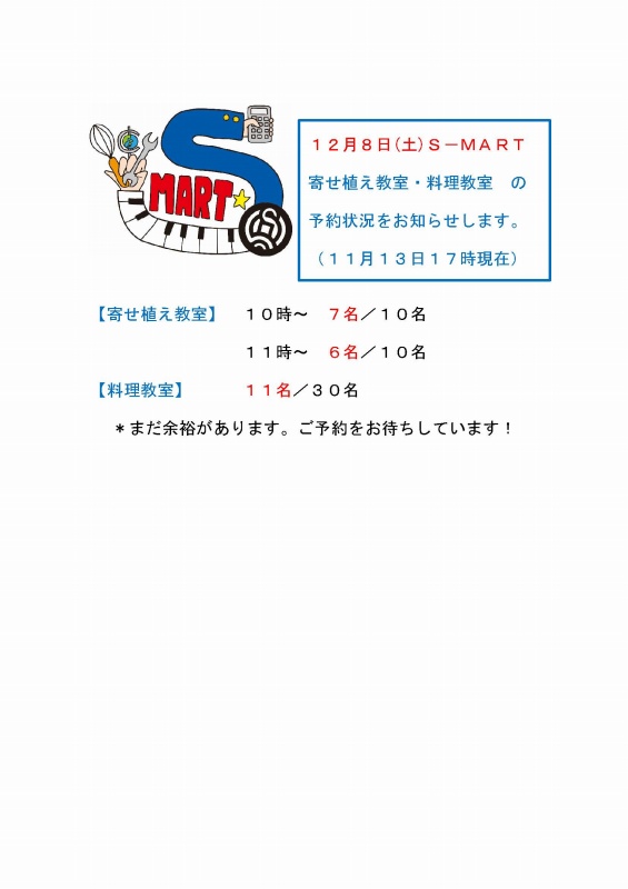 予約状況.jpg