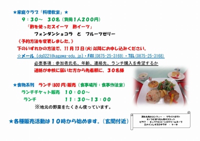 お知らせ２.jpg
