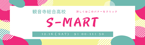 S-Mart2.png